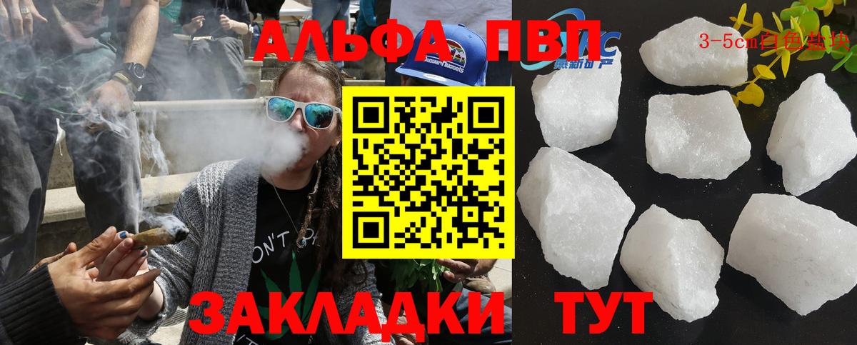 Чистополь  A PVP  Вход с VPN  Alfa_PVP крисы CK  магазин  наркотиков  A PVP СК КРИС 