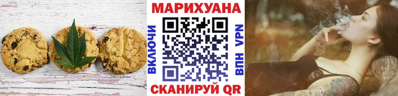 Печенье с ТГК конопля  закладка  Чистополь 