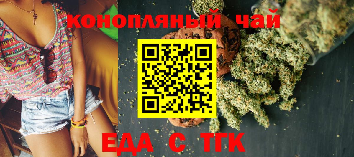 Чистополь  Cannafood марихуана  Вход с VPN 
