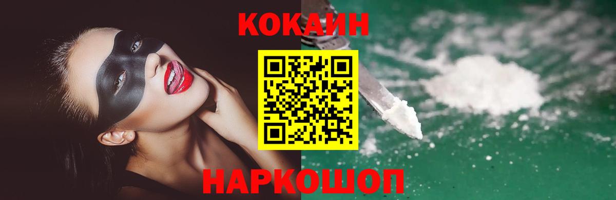 КОКАИН FishScale Чистополь