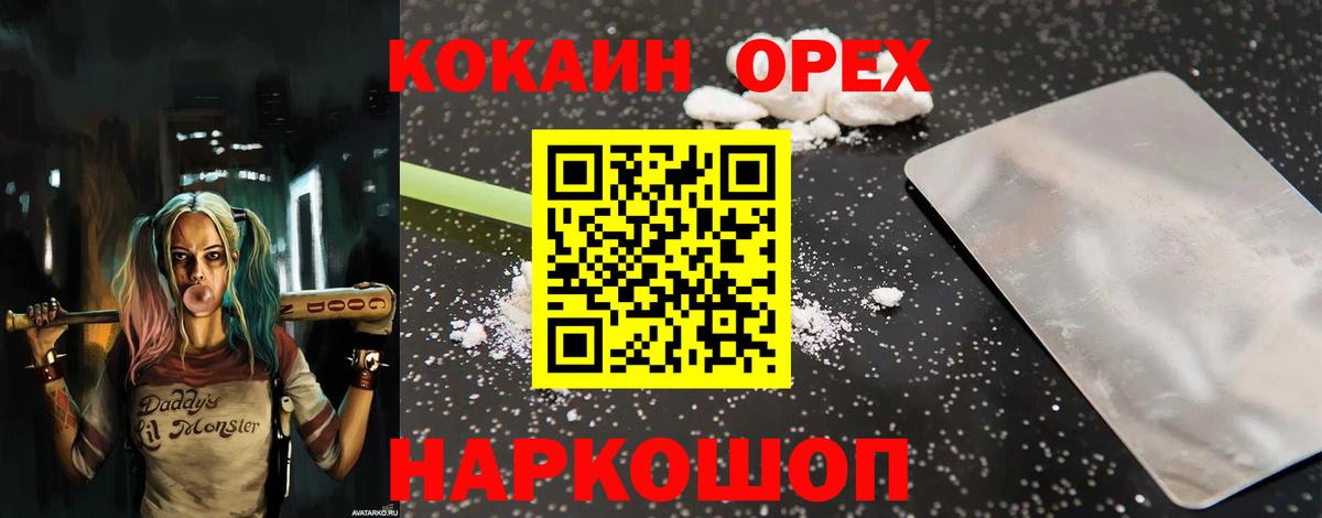 Чистополь  Cocaine Перу  Вход с VPN 