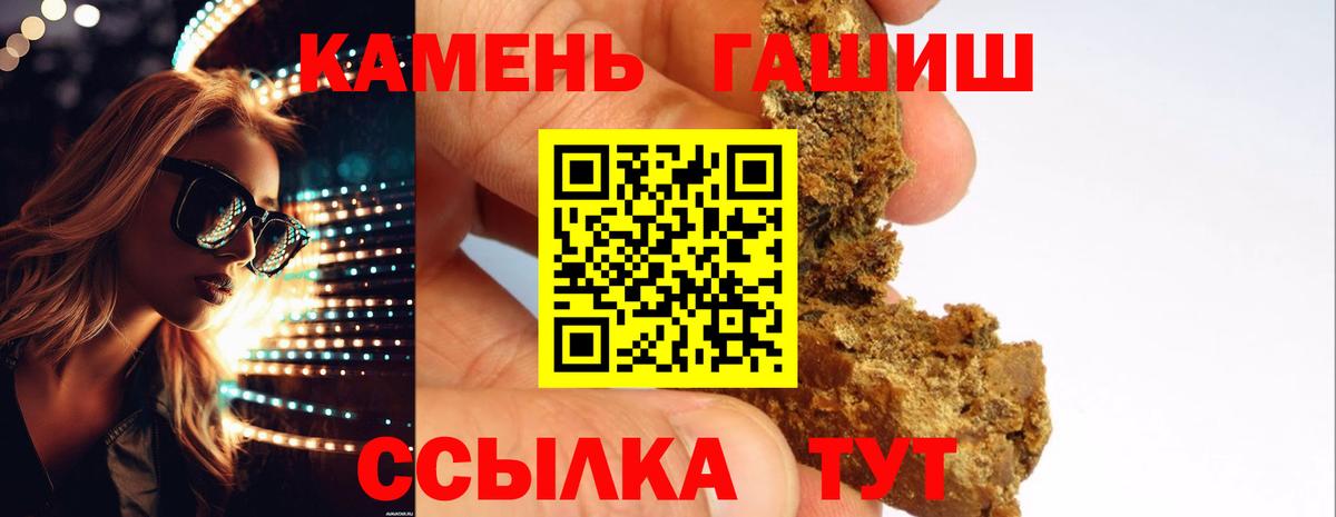 ГАШ хэш  ГАШИШ AMNESIA HAZE  Чистополь  как найти   Вход с VPN 