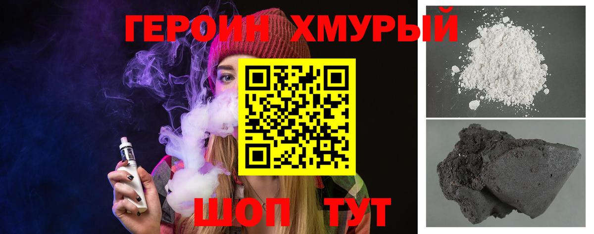 ГЕРОИН Афган Чистополь