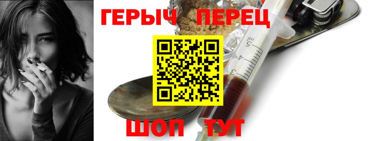 Героин гречка  Вход с VPN  Чистополь 