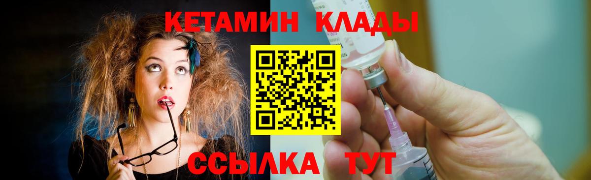 КЕТАМИН VHQ  Вход с VPN  Чистополь  КЕТАМИН ketamine 
