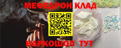 мяу мяу кристалл Ликино-Дулёво