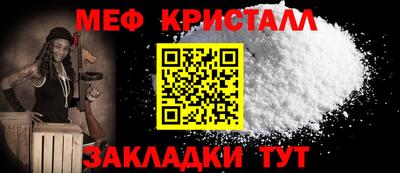 мяу мяу кристалл Ликино-Дулёво