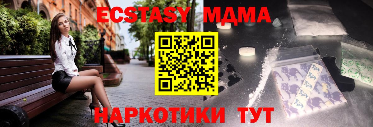 MDMA кристаллы  Вход с VPN  МДМА crystal  Чистополь 