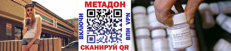МЕТАДОН VHQ  Чистополь 