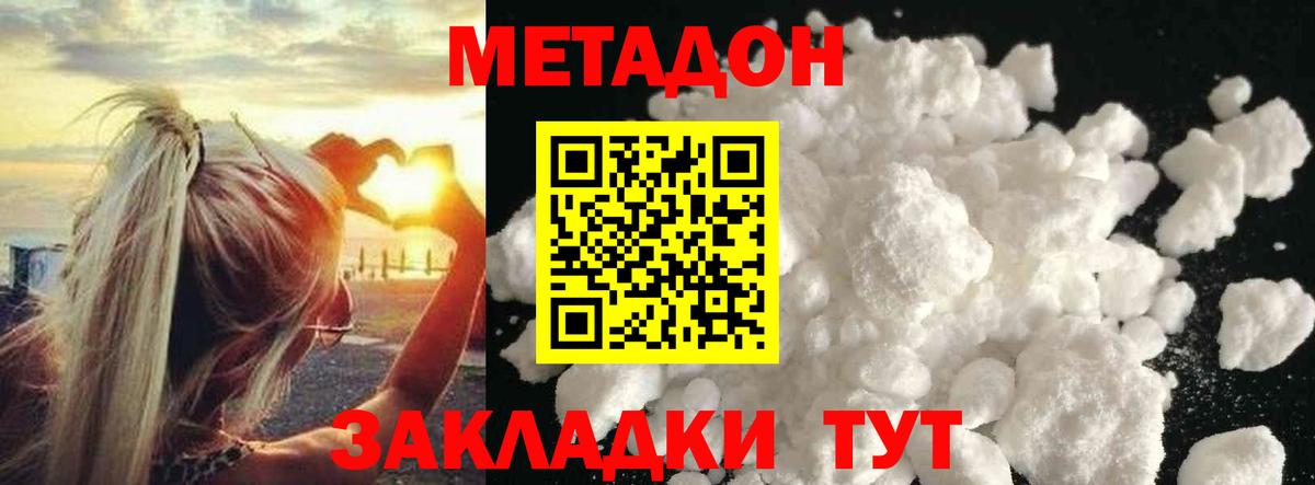 Чистополь  Метадон methadone  Вход с VPN 