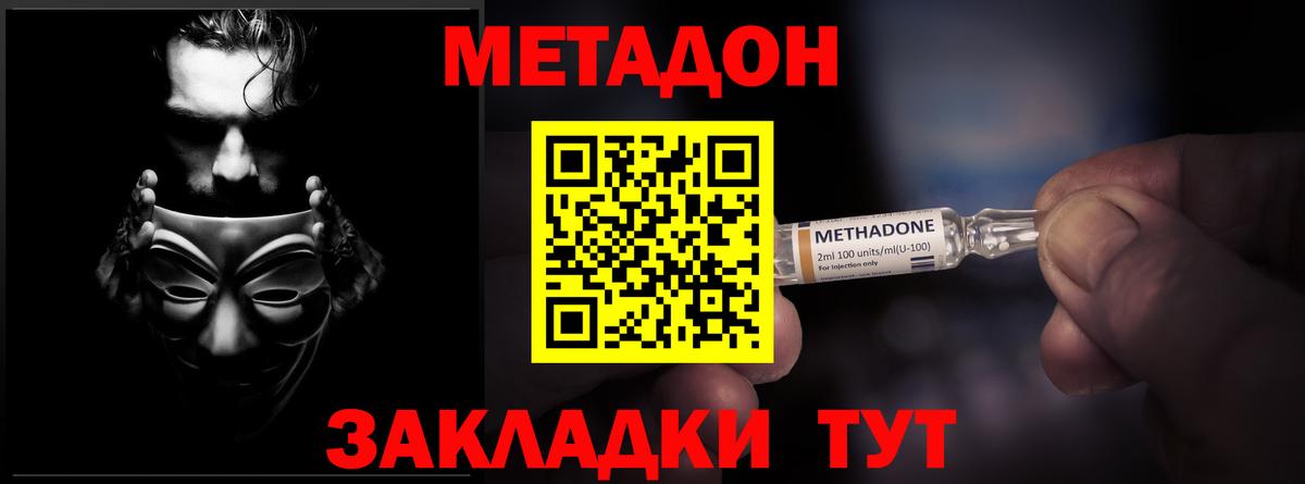 МЕТАДОН мёд Чистополь