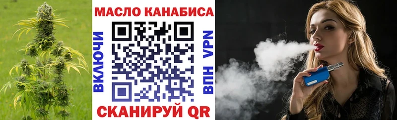 ТГК вейп с тгк  Чистополь 